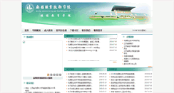 Desktop Screenshot of jxjy.wxit.edu.cn