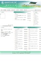 Mobile Screenshot of jxjy.wxit.edu.cn