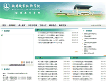 Tablet Screenshot of jxjy.wxit.edu.cn