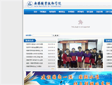 Tablet Screenshot of dzxx.wxit.edu.cn